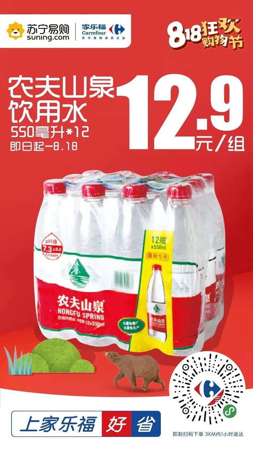 換季大煥新，日用百貨與紡織商品滿100送100